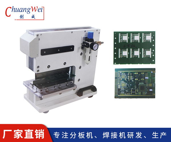 铡刀PCB分板机